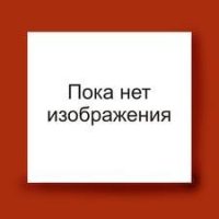 Ходовая система